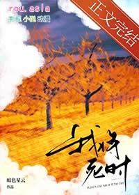 我死之后她们追悔莫及
