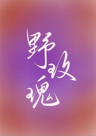 野玫瑰po.