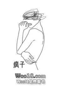 疯子abo gl