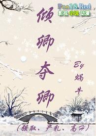 倾和卿的意思