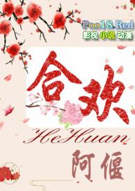 合欢by单半从