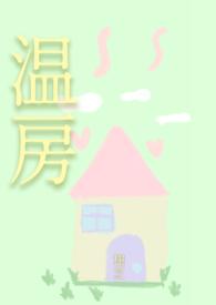 温书屋001