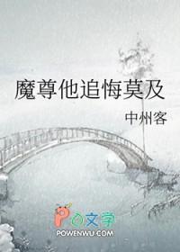 魔尊追妻忙免费阅读