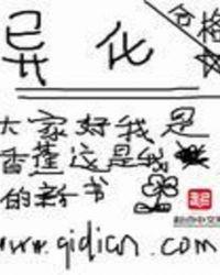 异化翻译是什么意思