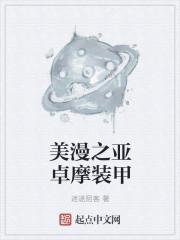 逍遥房东肖凡