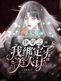 快穿绑定吧