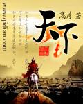 天下秀11月12日盘中涨停