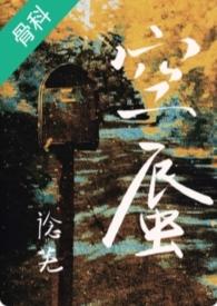 伪兄妹骨科