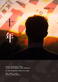 十年后的我作文600字初一