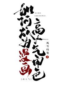 如何成为漫画家?