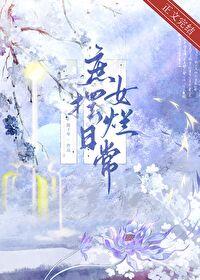 庶女ii
