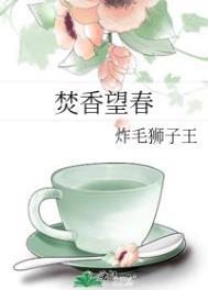 焚香的含义