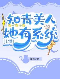 知青娇美人