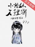小师妹是啥意思