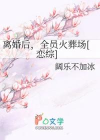 离婚后全职艺术家