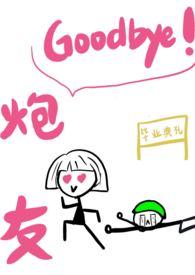高考后找女朋友