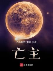 亡主积于民