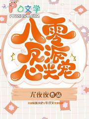重生八零反派心尖宠
