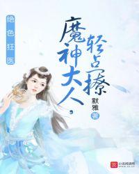 女王有毒完整