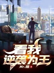 穿书逆袭之炮灰为王