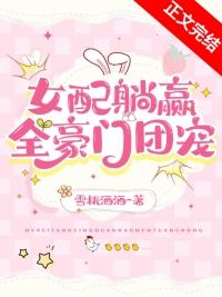交换人生免费阅读