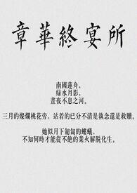 章华化妆品科技有限公司官网