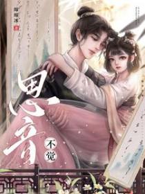 思音不觉绵绵冰