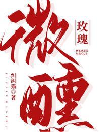 微醺好喝吗?