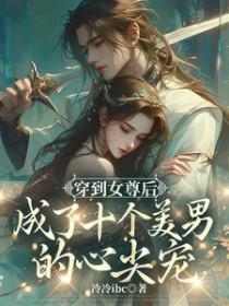 女尊苍鸾珏