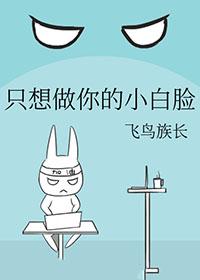 我只想做你的小女人
