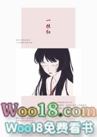 组长的老婆怎么称呼