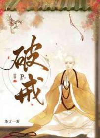 破戒了怎么恢复戒体