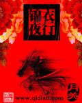 锦衣夜行是成语吗