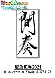 间奏什么意思