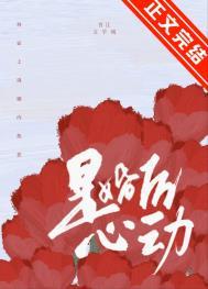 是婚后心动骆书禾