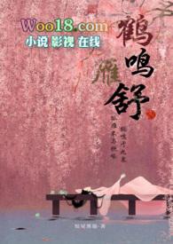 鹤鸣兄是谁