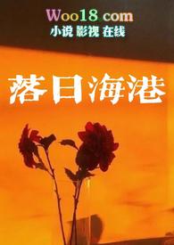 落日沧海gl