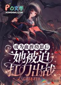 快穿渣心前女友她恃宠而骄最新章节免费阅读