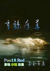 辛辣年华by葡萄子藤