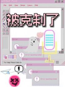 被克制了 四野