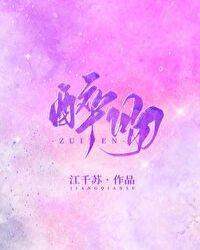 醉吻暮色苏晚乔傅景衍