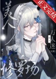 娇气美人儿在六零全文免费阅读无防盗章