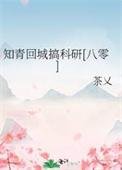 知青回城是哪位领导拍板定的