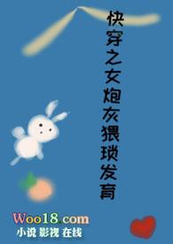 快穿之炮灰女逆袭记