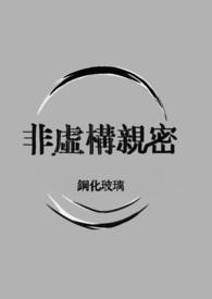 非虚构