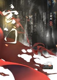 主角是小王爷的
