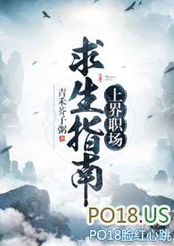 上界职场求生指南(仙侠)男主是谁