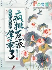我娇养了反派镇北王全文免费阅读