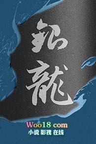 银龙【西幻】
