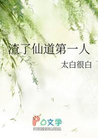 渣了仙尊后我跑路了